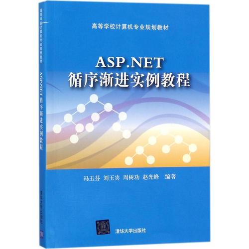 玉芬 等 編著 網站設計/網頁設計語言(新)大中專 新華書店正版圖書籍