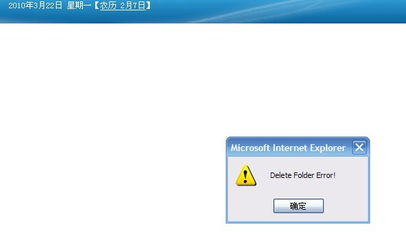 刪除欄目提示delete folder error的解決方法 kesion 領(lǐng)先在線(xiàn)教育系統(tǒng) 知識(shí)付費(fèi)系統(tǒng) 免費(fèi)在線(xiàn)網(wǎng)校系統(tǒng)平臺(tái) 在線(xiàn)課堂系統(tǒng) 在線(xiàn)商城系統(tǒng) 在線(xiàn)考試系統(tǒng)及建站cms提供服務(wù)商