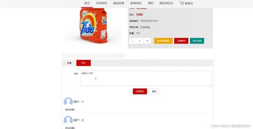 java畢業(yè)設(shè)計日用品網(wǎng)站 springboot mysql jdk1.8 maven3.39