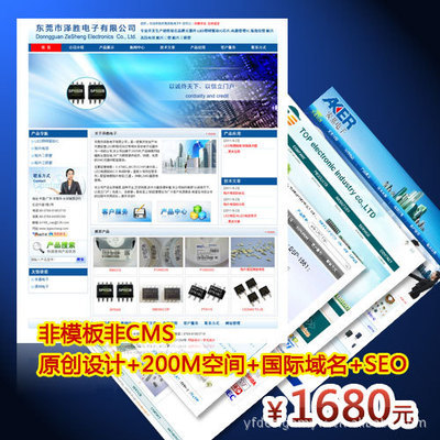 【電子元件網(wǎng)站設計,公司網(wǎng)站制作,網(wǎng)頁設計,網(wǎng)頁制作,網(wǎng)站改版】價格,廠家,圖片,互聯(lián)網(wǎng)服務,東莞市長安宇凡電腦平面設計工作室-