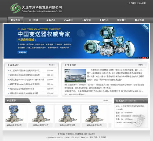 帝國cms資源中心 模板中心 工業(yè)機(jī)械精品企業(yè)模板