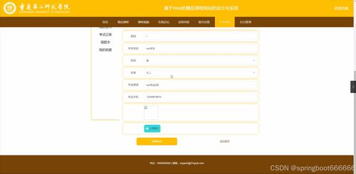java基于web的精品課程網(wǎng)站的設(shè)計(jì)與實(shí)現(xiàn) 源碼 mysql 文檔