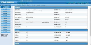 yfcms企業(yè)網(wǎng)站管理系統(tǒng)
