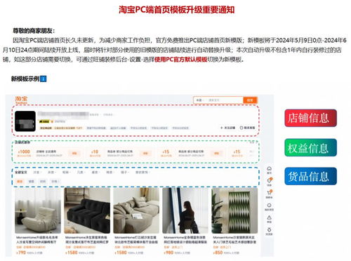 淘寶網頁版重啟后的首個618 商家如何抓住機遇盈利？